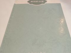 -太平馆西餐厅(北京路店)