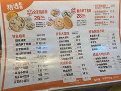 -景芳周大姐(国大城市广场店)