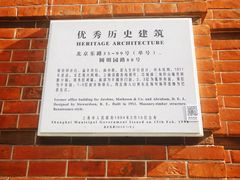 -外滩