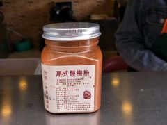 -爱上酸嘢