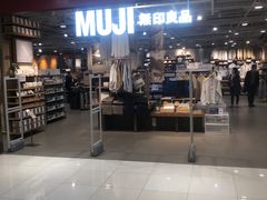 -MUJI无印良品(北国先天下店)