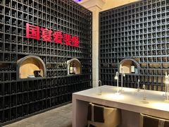 -北京张裕爱斐堡酒庄
