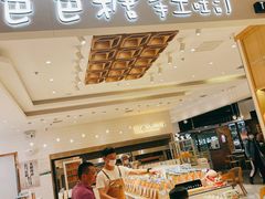 -爸爸糖吐司面包(大连高新锦辉商场店)