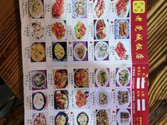 菜单-禄源公·老莞诚饭店