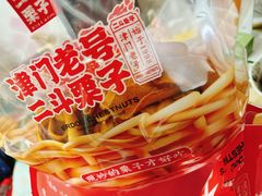 红薯片-二斗栗子(黄河道店)