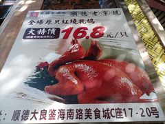 -有腥气私房菜·寻味顺德