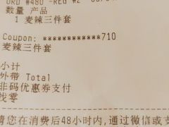 -麦当劳(上百万和城店)