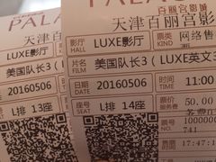 -百丽宫影城(嘉里汇店)