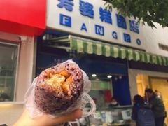 乌饭-芳婆糕团店(王府大街店)