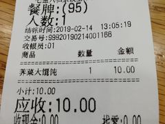 账单-老盛兴汤包馆(大华二路店)