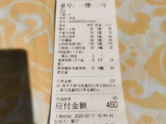 账单-潞安酒店(宁国路店)