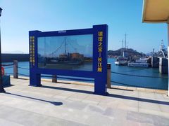 -中国人民解放军海军博物馆