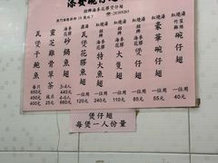 -添發碗仔翅美食