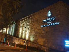 -苏州吴宫泛太平洋酒店