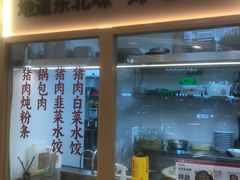 -客临百思德·东北特色馆(龙湖时代天街店)