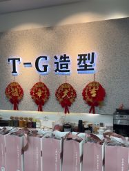 -爱秀造型 T-G