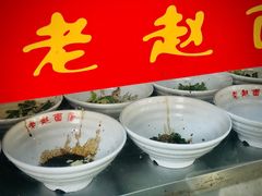 -老赵面店(大西路店)