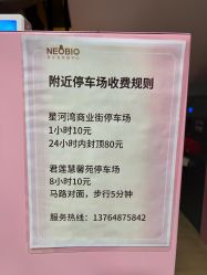 -奈尔宝·儿童乐园·亲子餐厅(星河湾店)