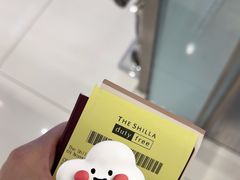 -新罗免税店