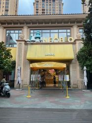 -奈尔宝·儿童乐园·亲子餐厅(星河湾店)