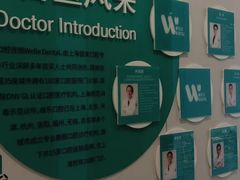 -维乐口腔·埃齐门诊(静安店)
