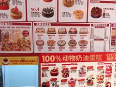 -味多美蛋糕(劲松京客隆店)