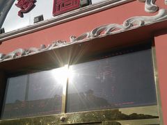 -惠宾饭庄(千禧店)