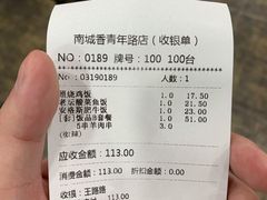 -南城香·饭香串香馄饨香(青年路店)