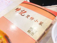 -坤记煲仔小菜(西环店)