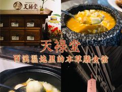 -天禄堂西溪庄园