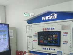 -中国移动(朝阳十里河营业厅)
