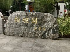 -武汉园博园(武汉自然博物馆)