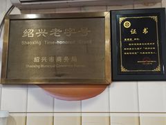 -老袁炒年糕(富豪路店)