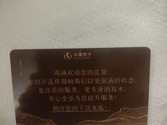 -华夏良子·足道·SPA·艾灸(金皇大厦店)