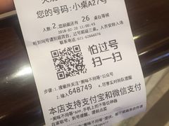 账单-浩海火燒雲傣家菜(静安芮欧店)