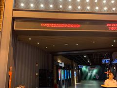 -CGV影城(新牌坊4DX店)