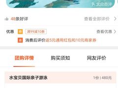 -水宝贝亲子游泳·水育早教运动中心(南海广场店)