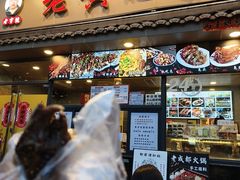 -老黄记手撕烤兔(玉林街店)