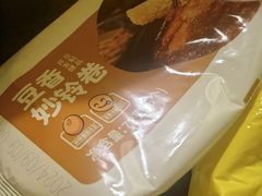 -锅圈食汇火锅烧烤食材超市(三环新城店)