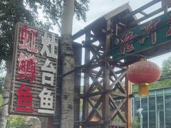 -荣德灶台鱼(圣泉寺店)