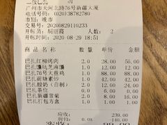 -巴扎美食·新疆菜·西域歌舞表演餐厅(新疆大厦店)