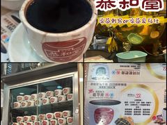 -恭和堂 龟苓膏(铜锣湾店)