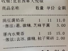 账单-厝内小眷村(西单大悦城店)