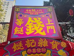 -越秀西湖花市(广州城市广场花卉店)