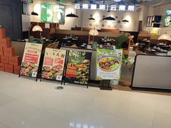 -一善菌·云南菌汤·云南菜(银泰城店)