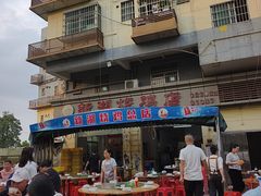 -新湖烧鸡(光明店)