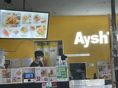 -艾薯夫妇Aysh(福田星河COCOPark店)