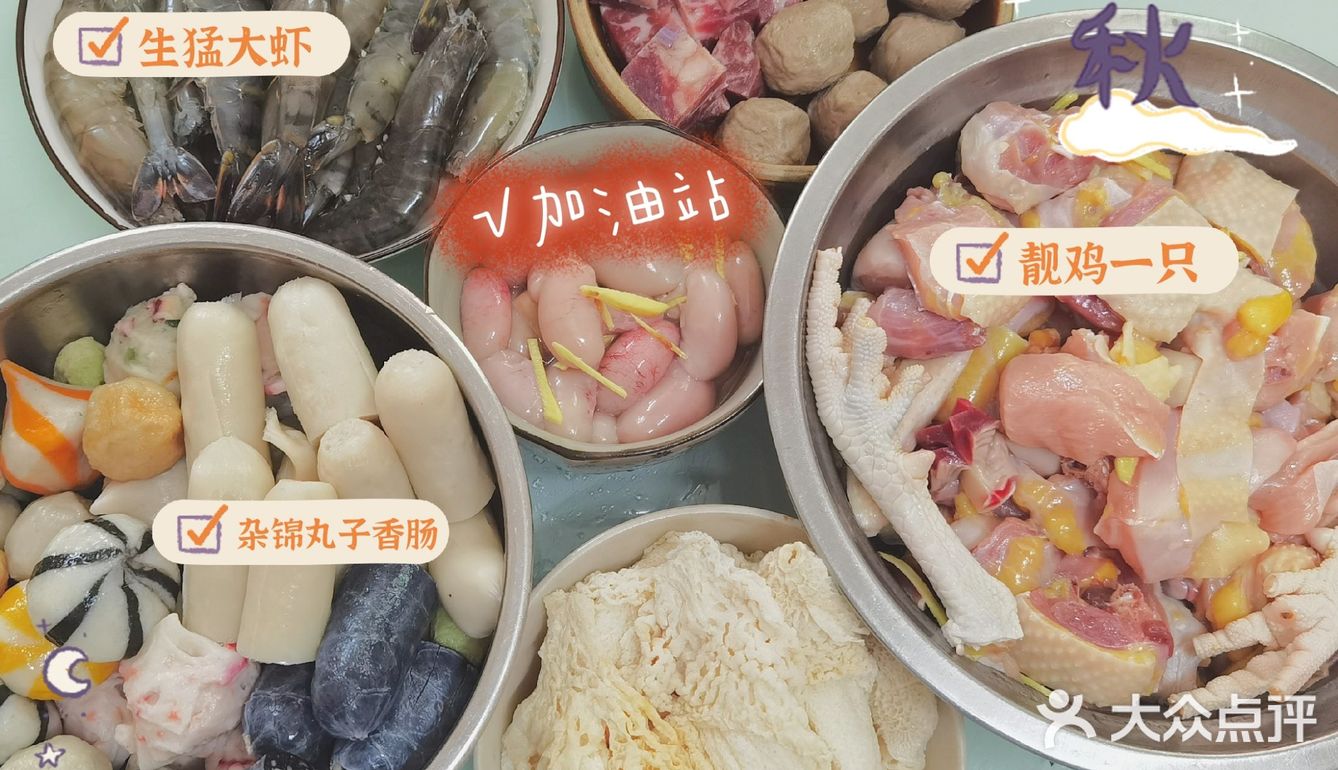 围炉迎月——中秋里的椰子鸡火锅