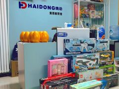 -嗨动跆拳道体能馆(菜百店)