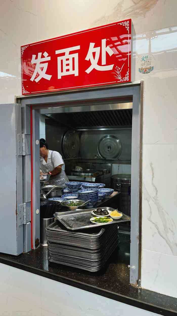 伟记奥面馆(白塔东路店)